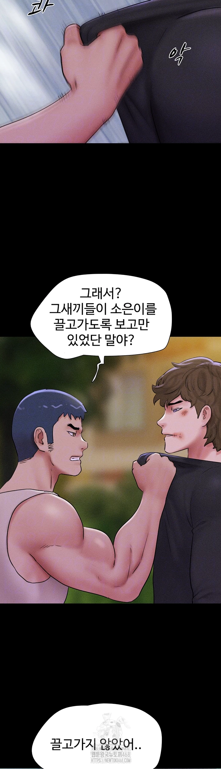So-Eun Raw - Page 8