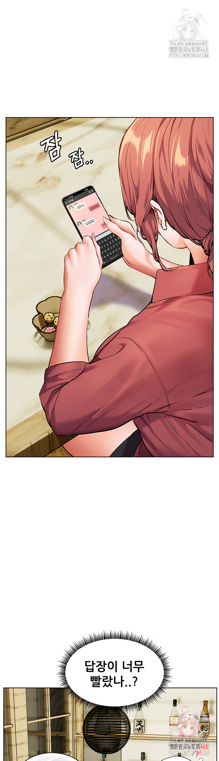 The Teachers’ Efforts Raw - Page 18