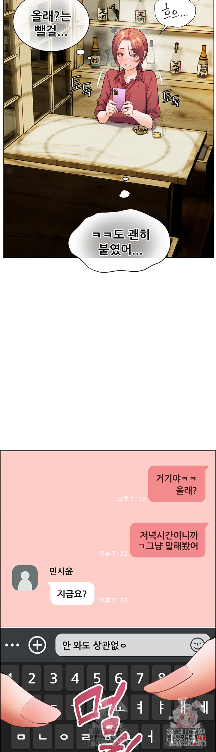 The Teachers’ Efforts Raw - Page 19