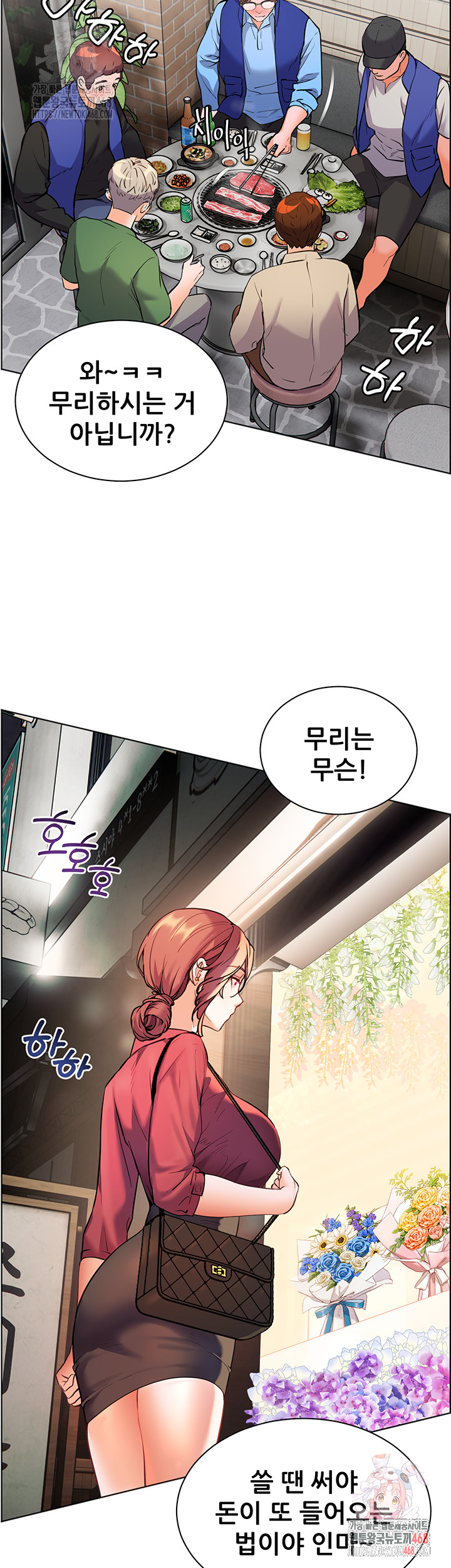 The Teachers’ Efforts Raw - Page 3