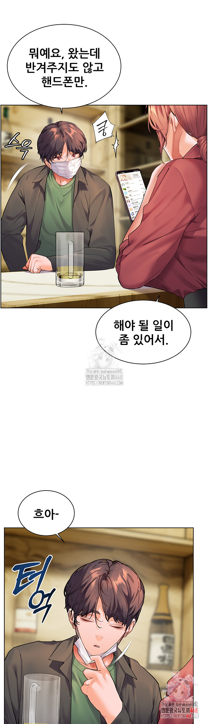 The Teachers’ Efforts Raw - Page 31