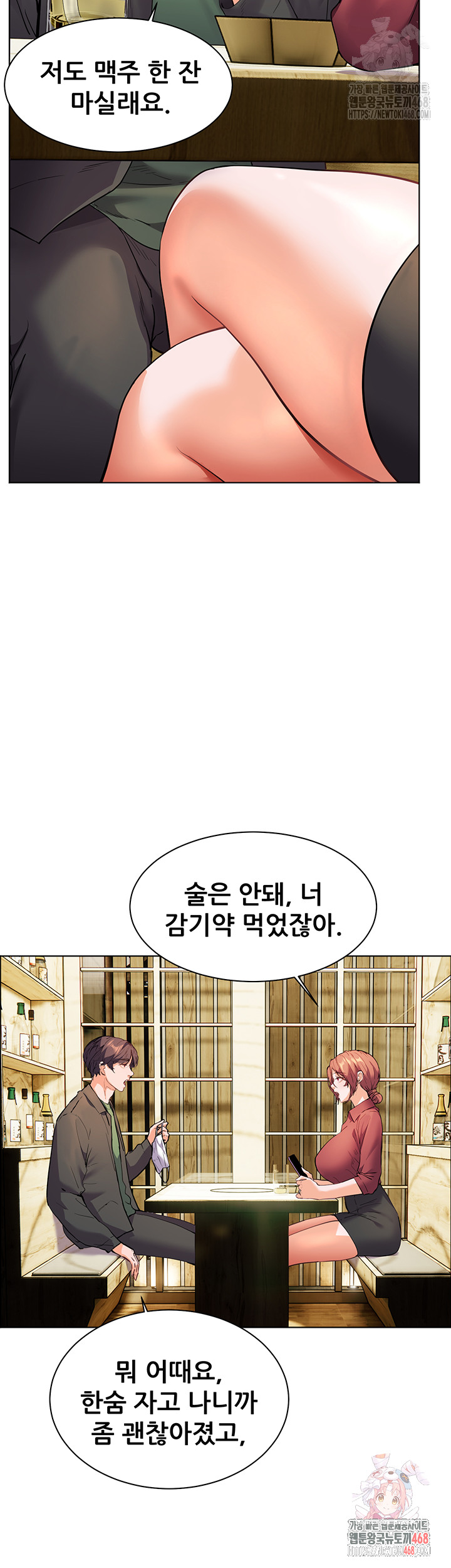 The Teachers’ Efforts Raw - Page 32