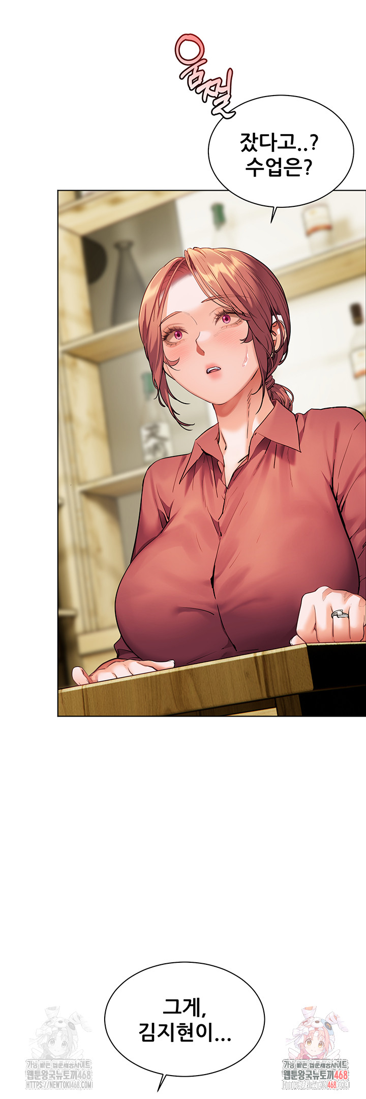 The Teachers’ Efforts Raw - Page 33