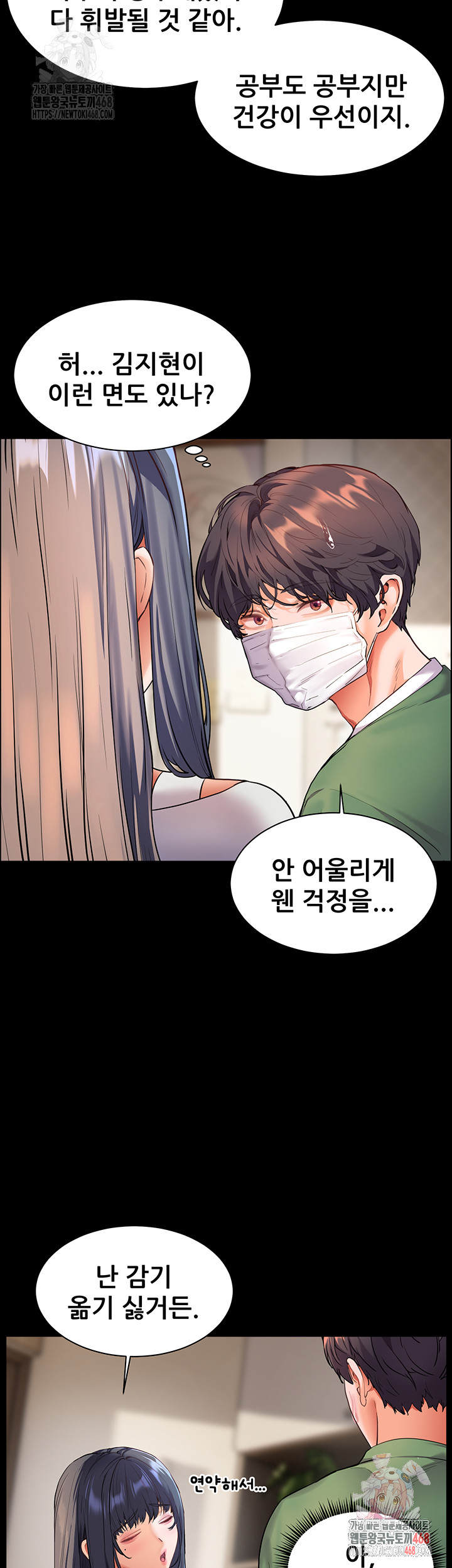 The Teachers’ Efforts Raw - Page 37