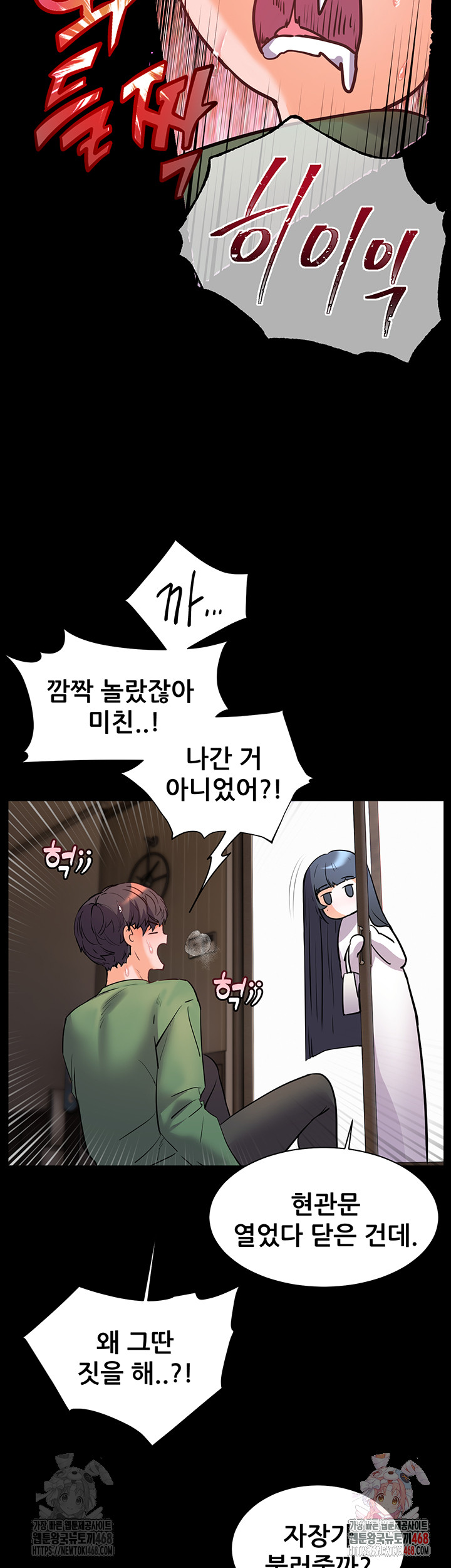 The Teachers’ Efforts Raw - Page 45
