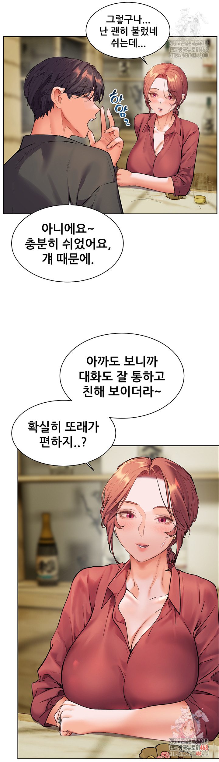The Teachers’ Efforts Raw - Page 48