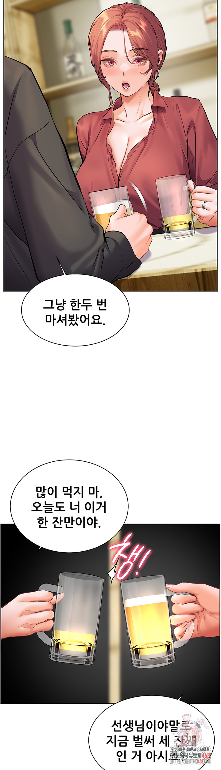 The Teachers’ Efforts Raw - Page 52