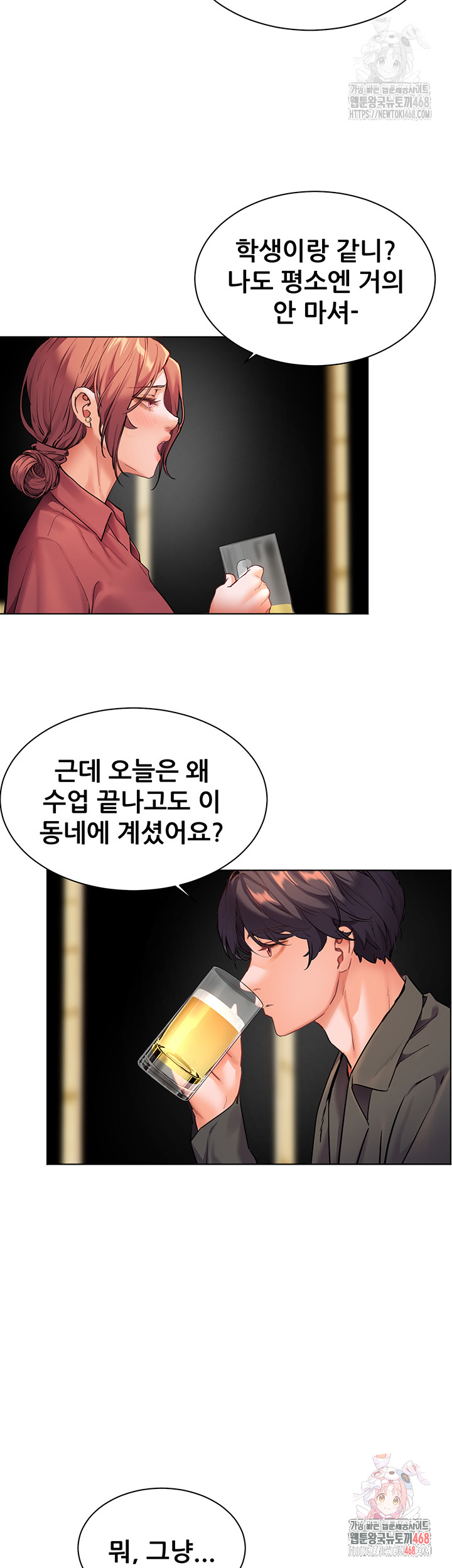 The Teachers’ Efforts Raw - Page 53