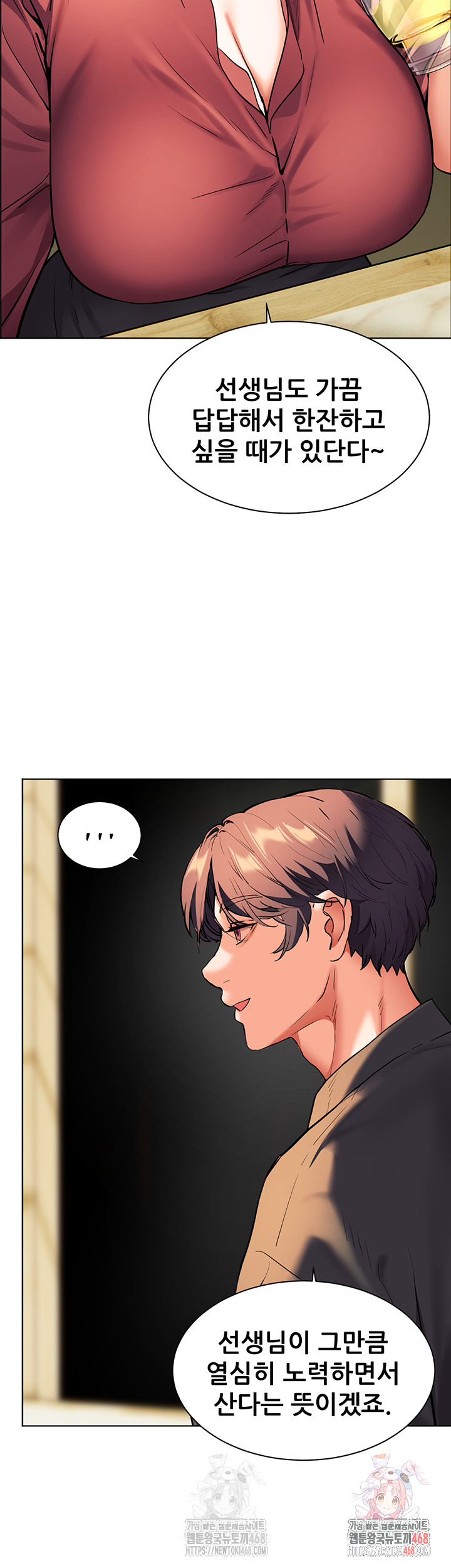 The Teachers’ Efforts Raw - Page 57