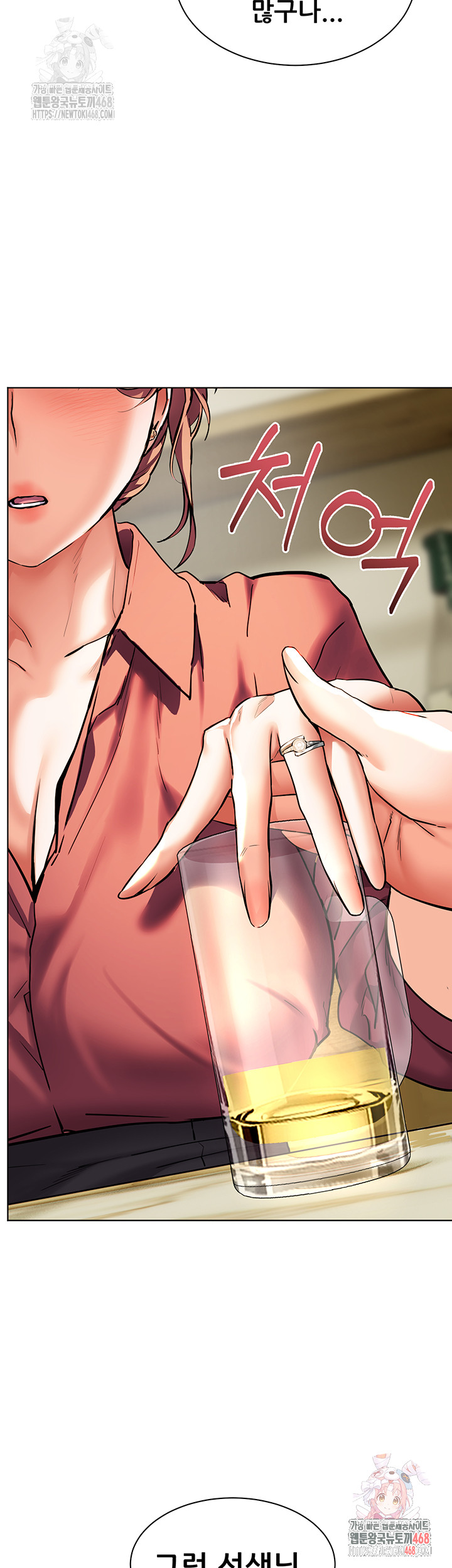 The Teachers’ Efforts Raw - Page 60