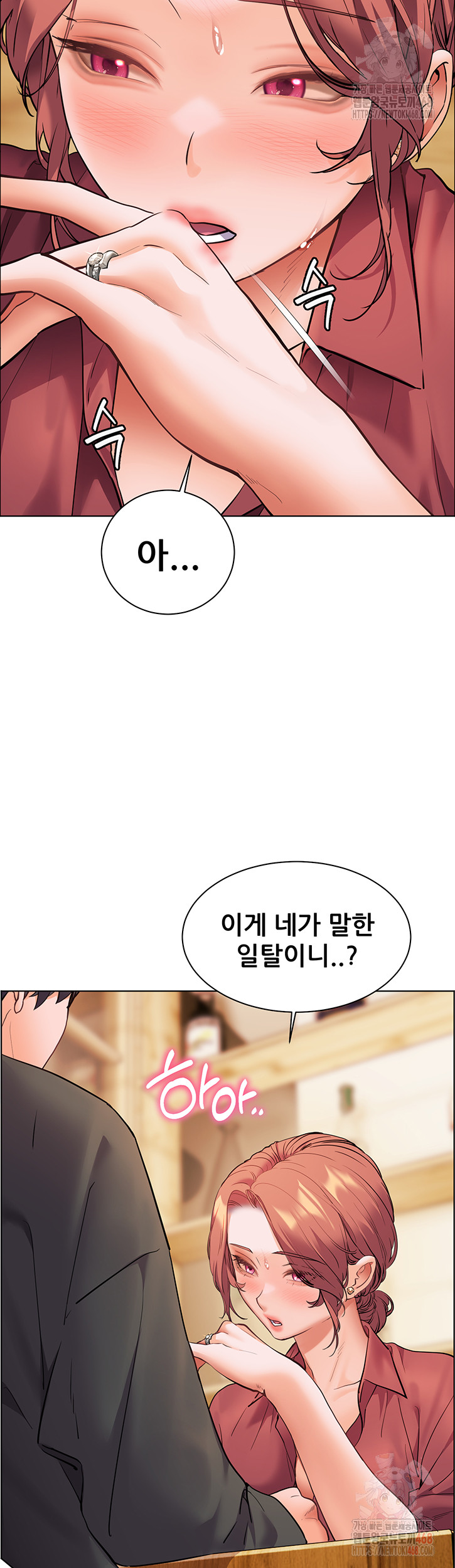 The Teachers’ Efforts Raw - Page 30