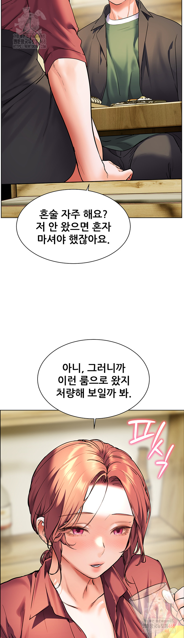 The Teachers’ Efforts Raw - Page 5