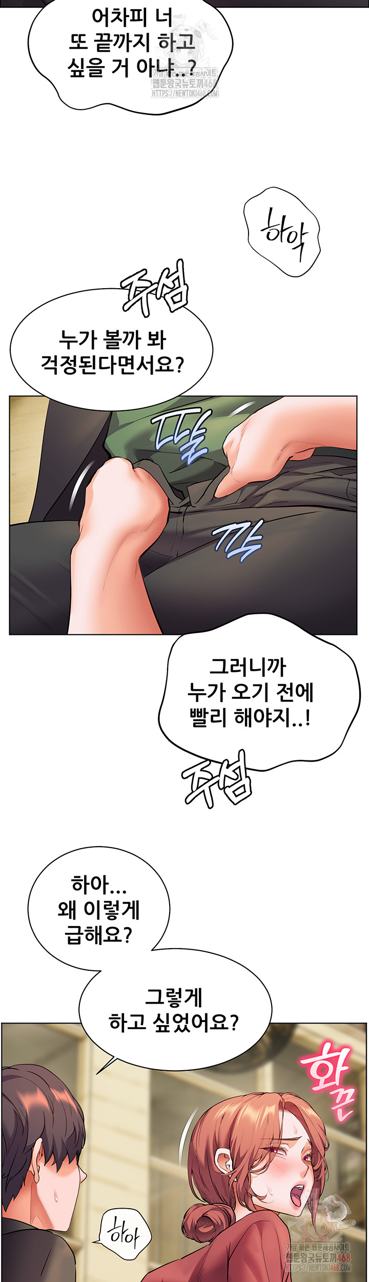 The Teachers’ Efforts Raw - Page 67