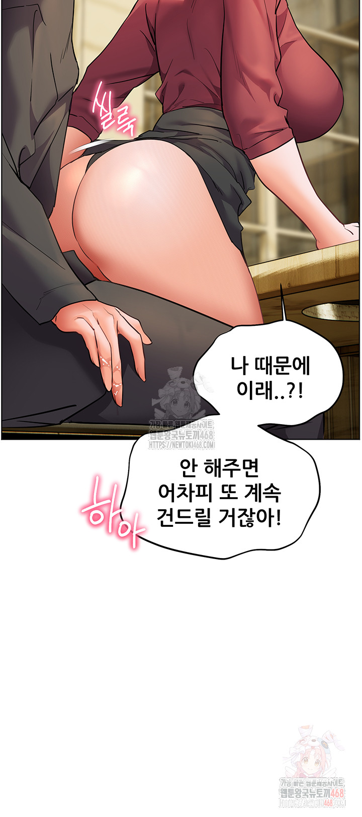 The Teachers’ Efforts Raw - Page 68