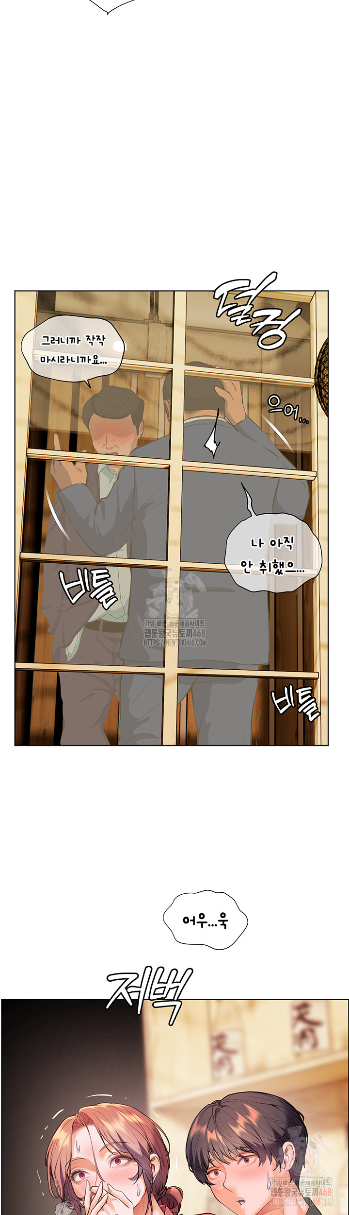 The Teachers’ Efforts Raw - Page 25