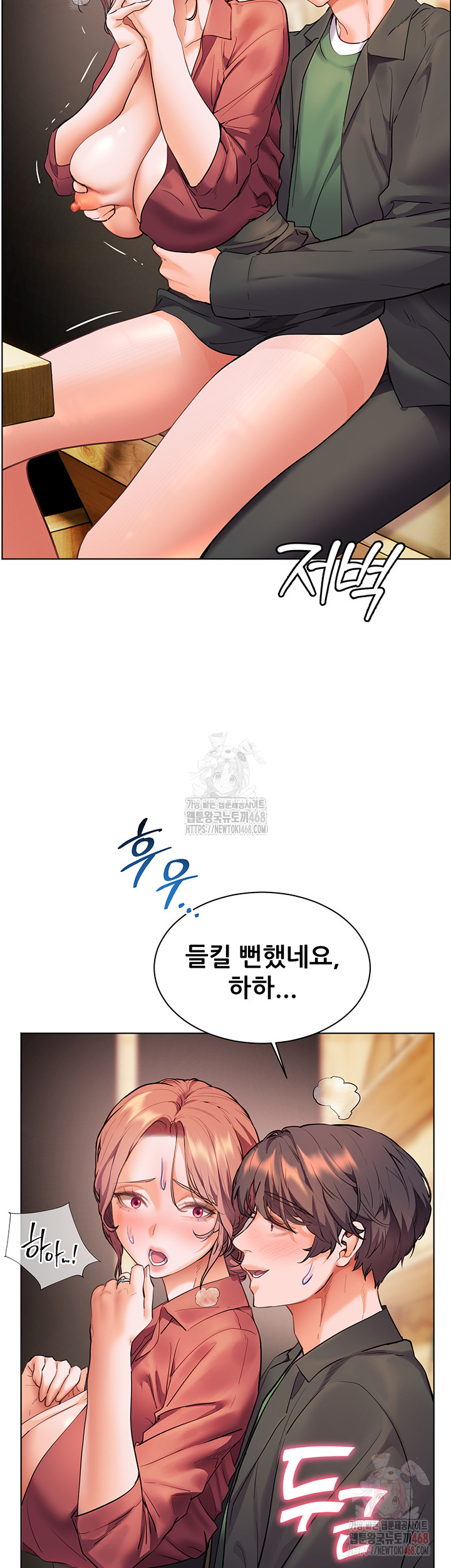 The Teachers’ Efforts Raw - Page 26