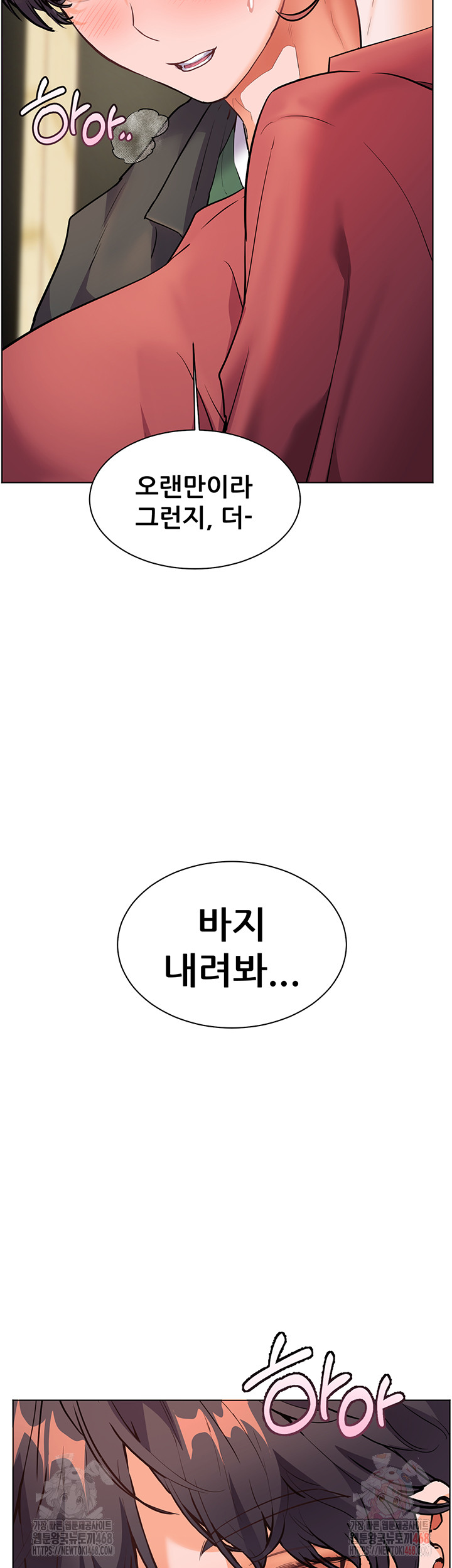 The Teachers’ Efforts Raw - Page 3