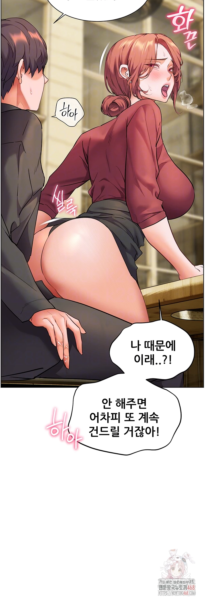 The Teachers’ Efforts Raw - Page 6