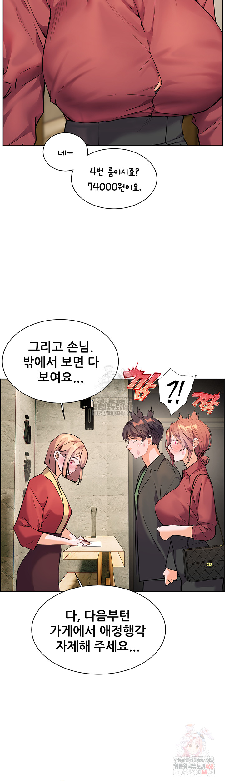 The Teachers’ Efforts Raw - Page 30