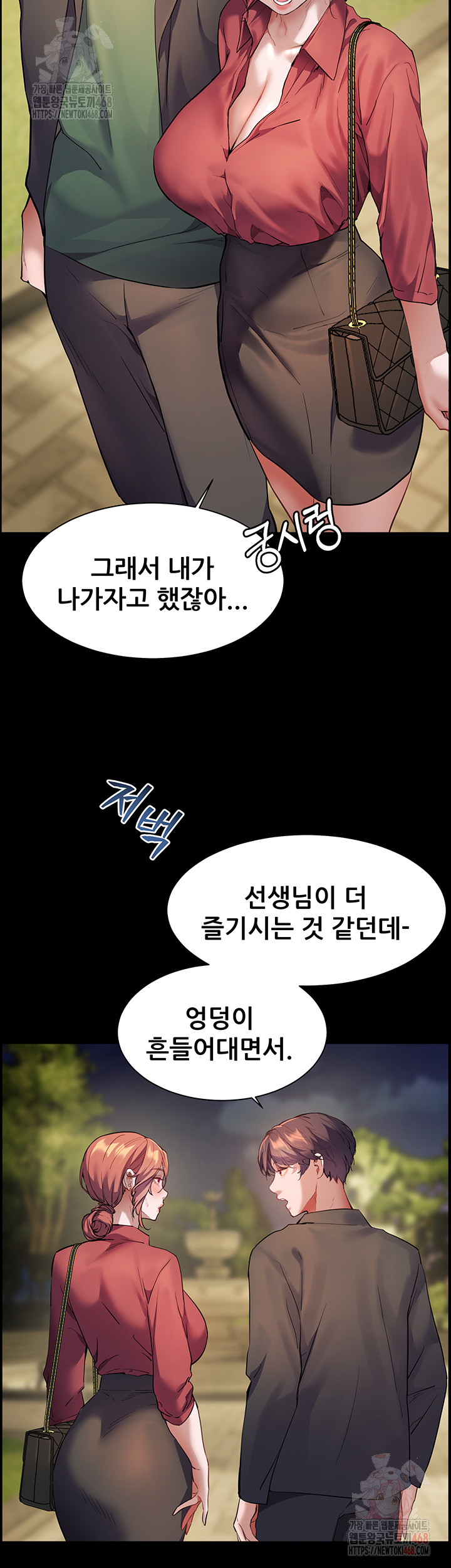 The Teachers’ Efforts Raw - Page 33