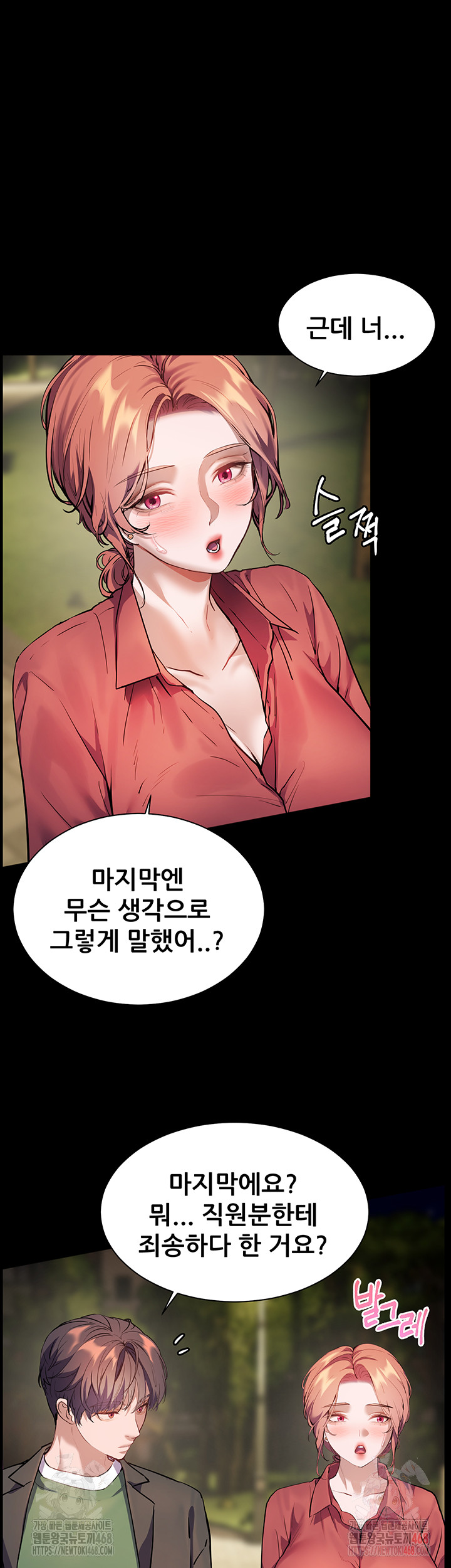 The Teachers’ Efforts Raw - Page 35