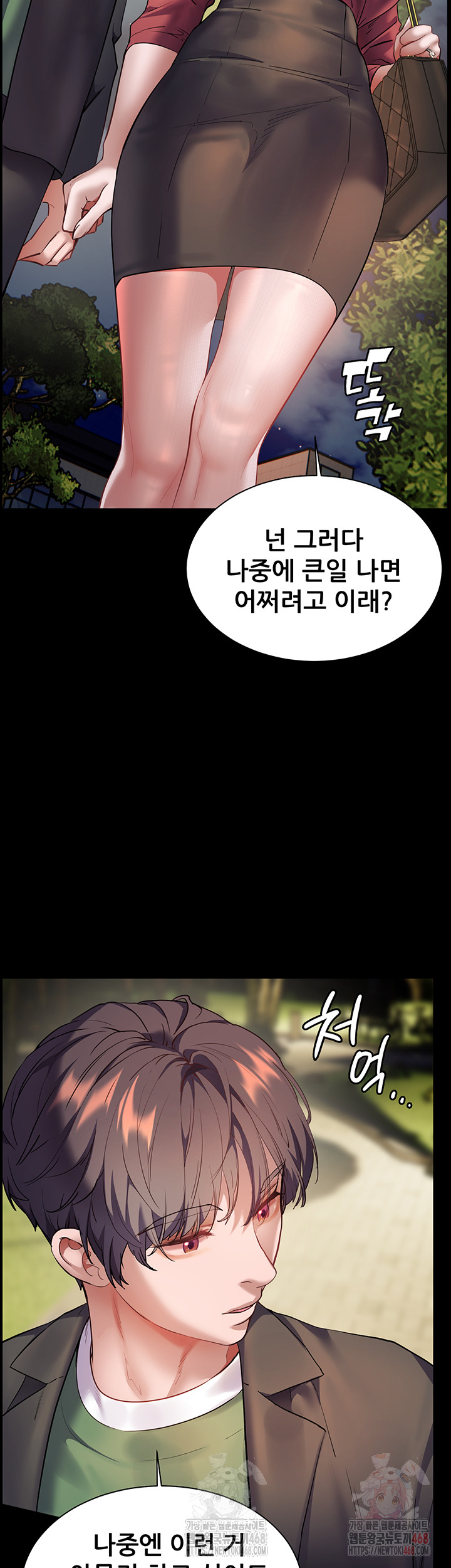 The Teachers’ Efforts Raw - Page 41