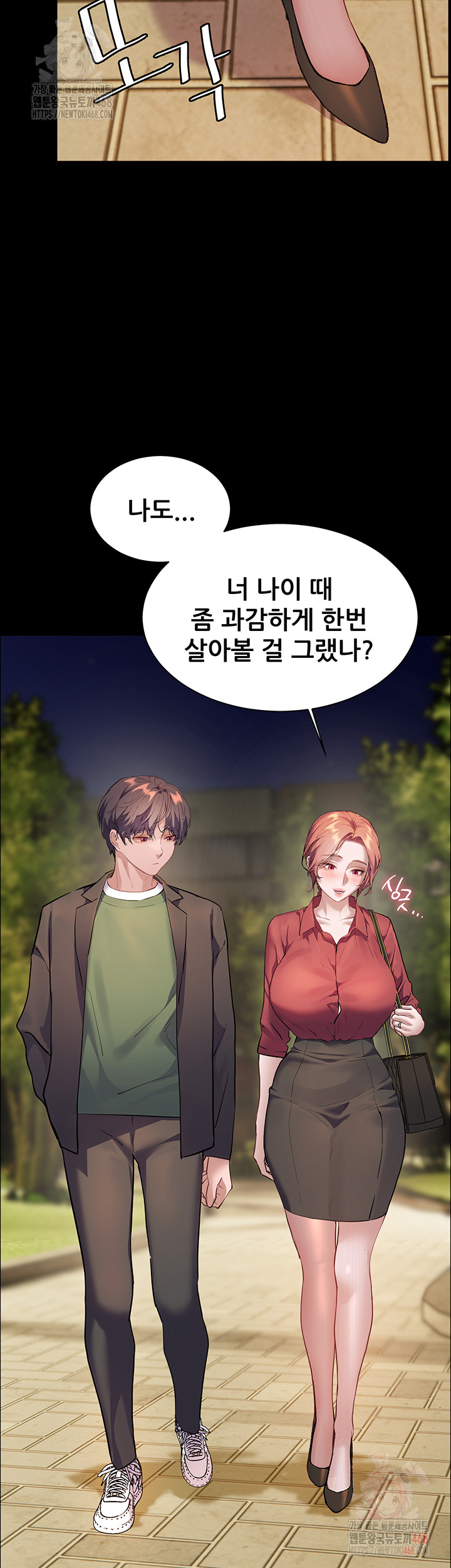 The Teachers’ Efforts Raw - Page 46