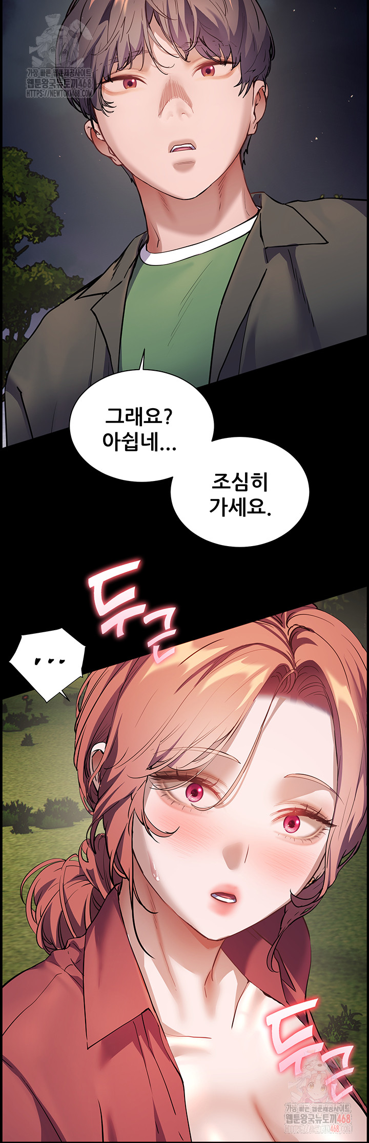 The Teachers’ Efforts Raw - Page 50