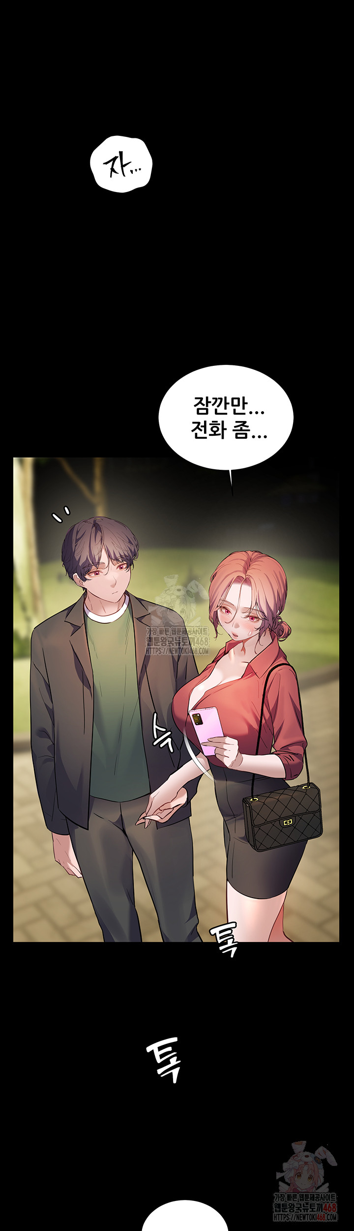 The Teachers’ Efforts Raw - Page 52