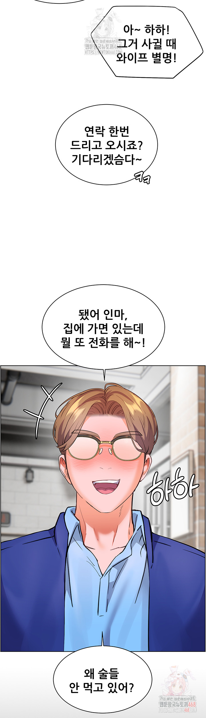 The Teachers’ Efforts Raw - Page 59