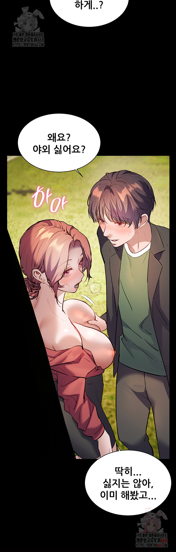 The Teachers’ Efforts Raw - Page 63