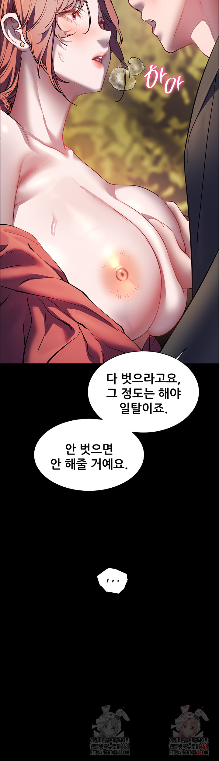 The Teachers’ Efforts Raw - Page 66