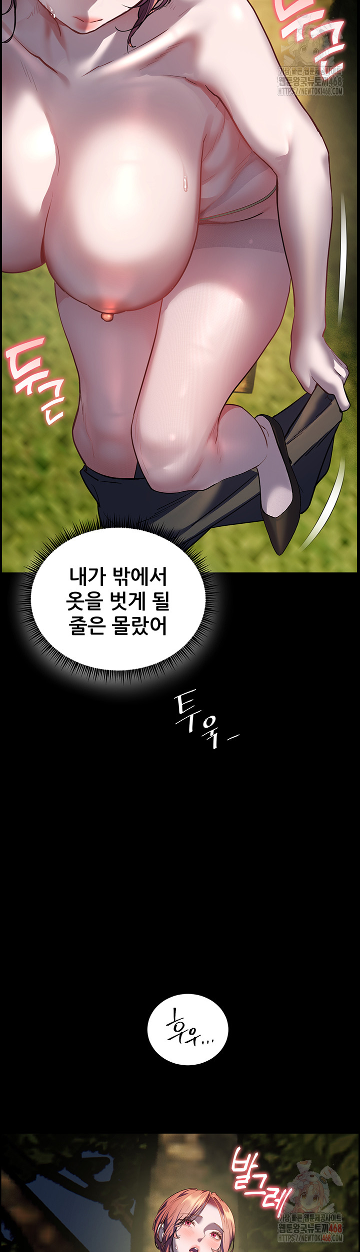 The Teachers’ Efforts Raw - Page 18
