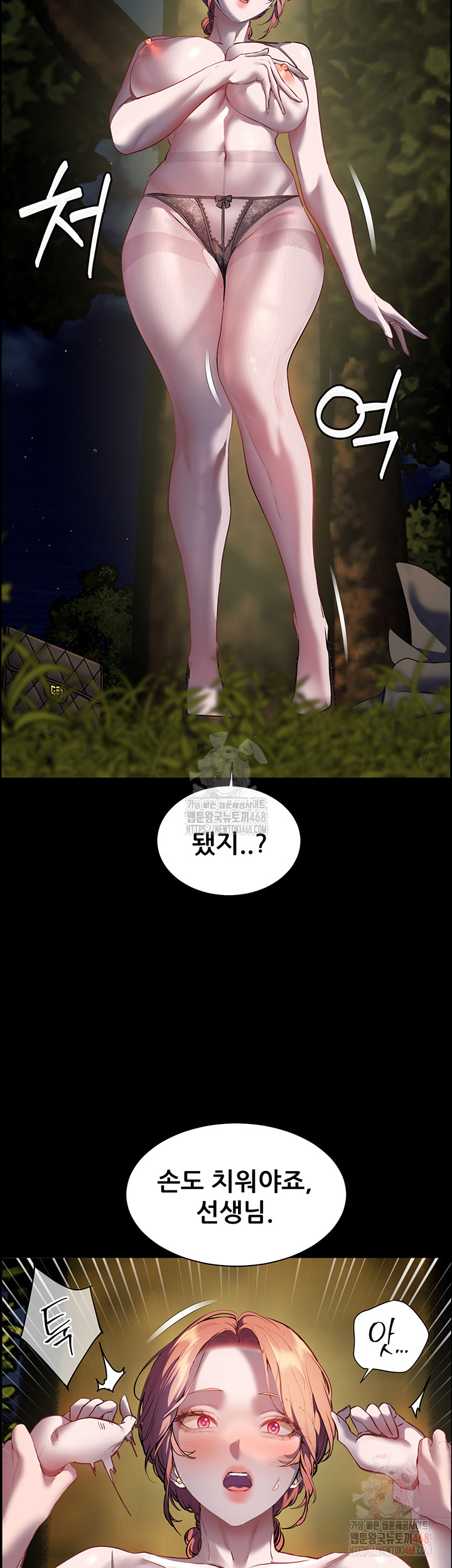 The Teachers’ Efforts Raw - Page 19
