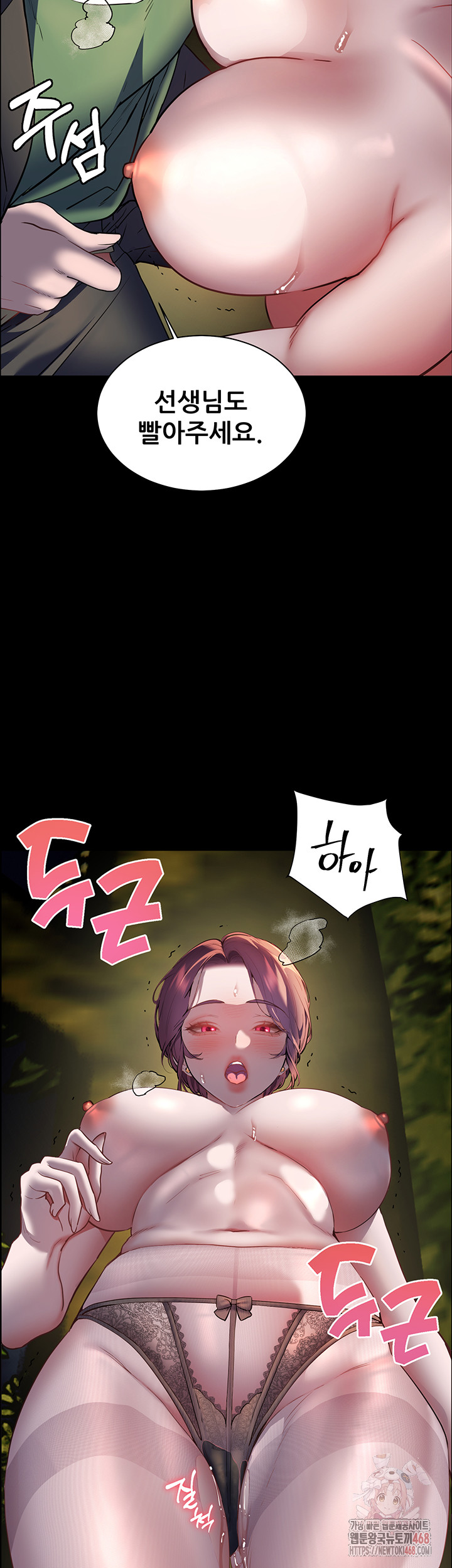 The Teachers’ Efforts Raw - Page 31