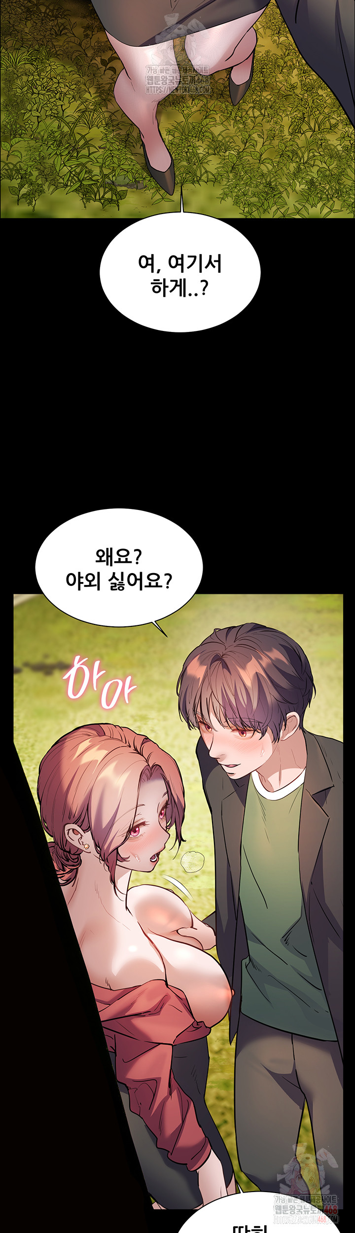 The Teachers’ Efforts Raw - Page 6