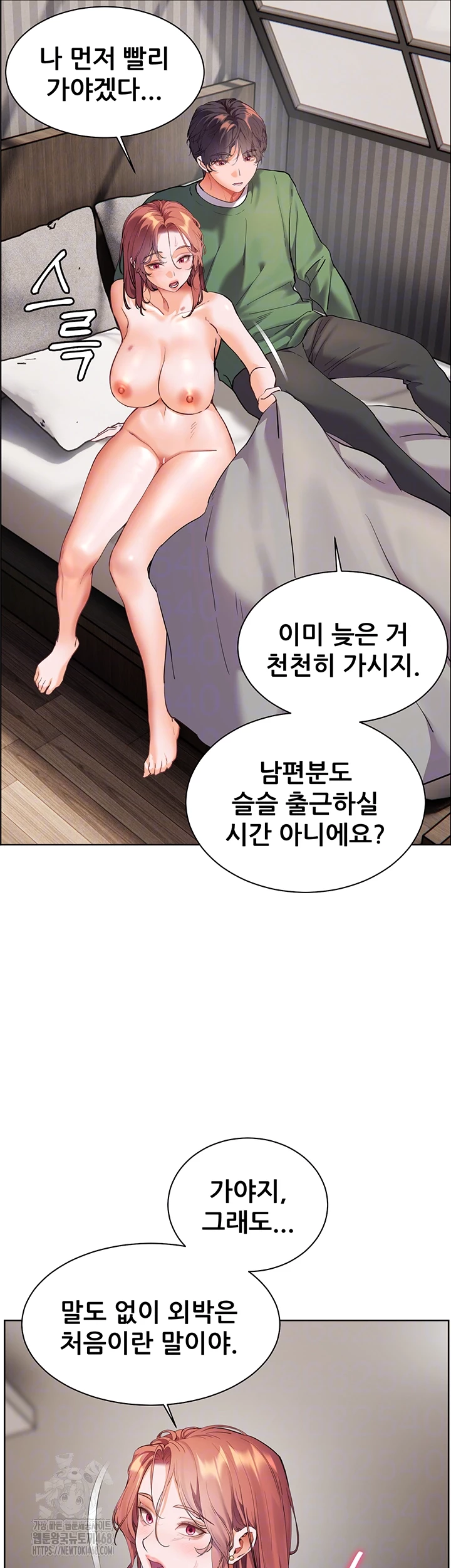 The Teachers’ Efforts Raw - Page 14