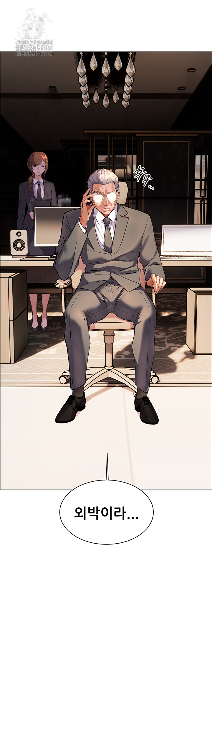 The Teachers’ Efforts Raw - Page 3