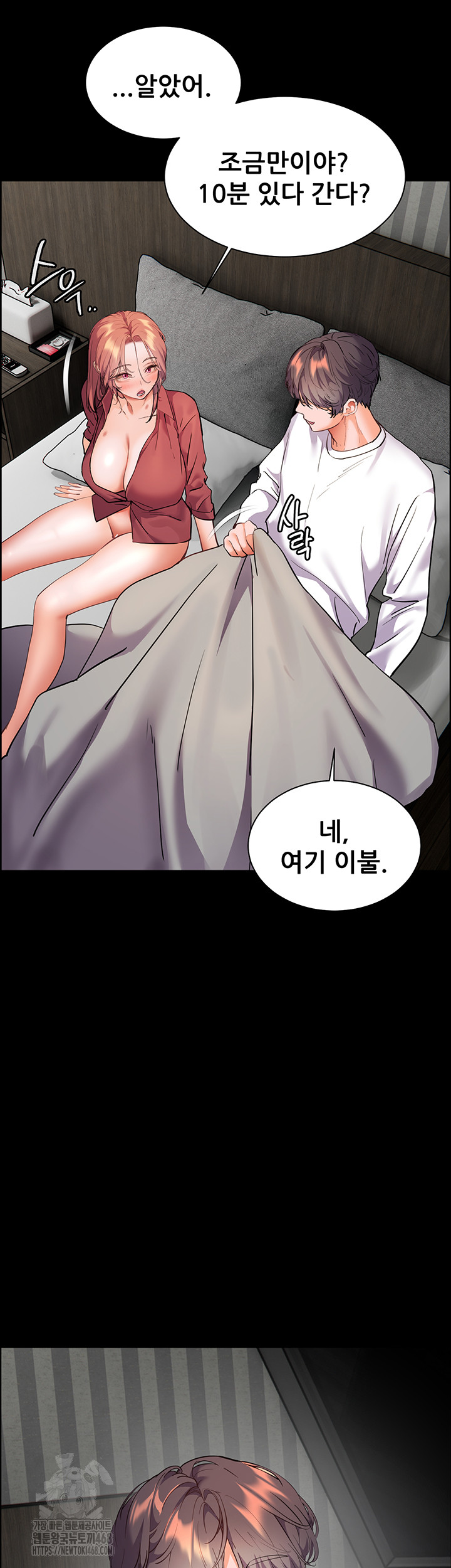 The Teachers’ Efforts Raw - Page 30