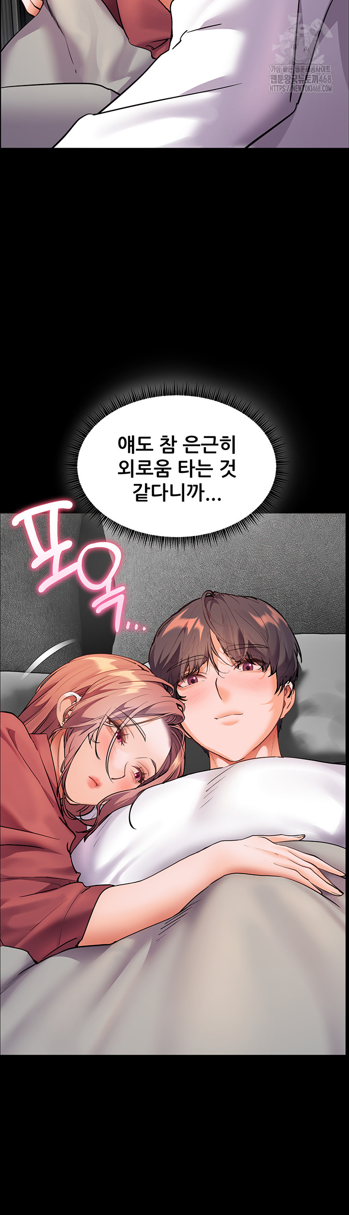 The Teachers’ Efforts Raw - Page 32