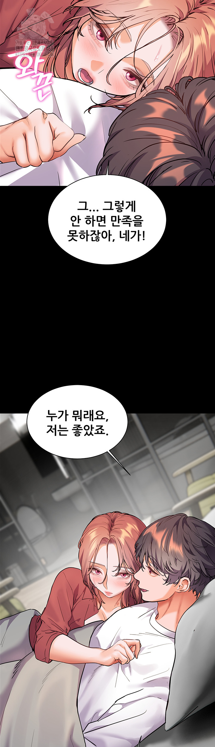 The Teachers’ Efforts Raw - Page 35