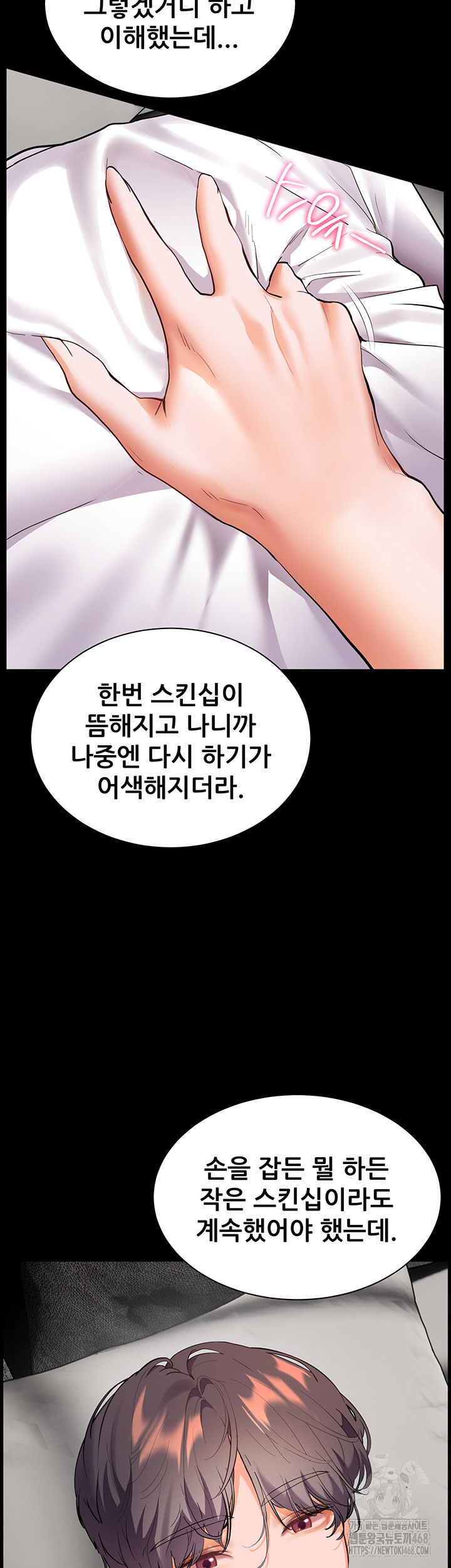 The Teachers’ Efforts Raw - Page 37