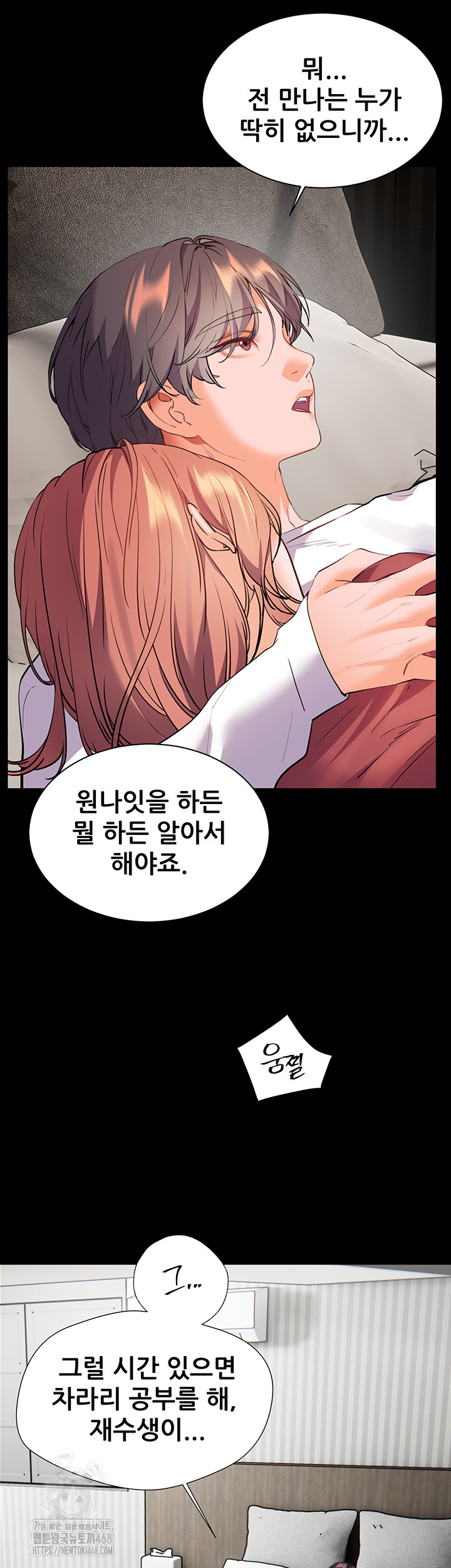 The Teachers’ Efforts Raw - Page 41