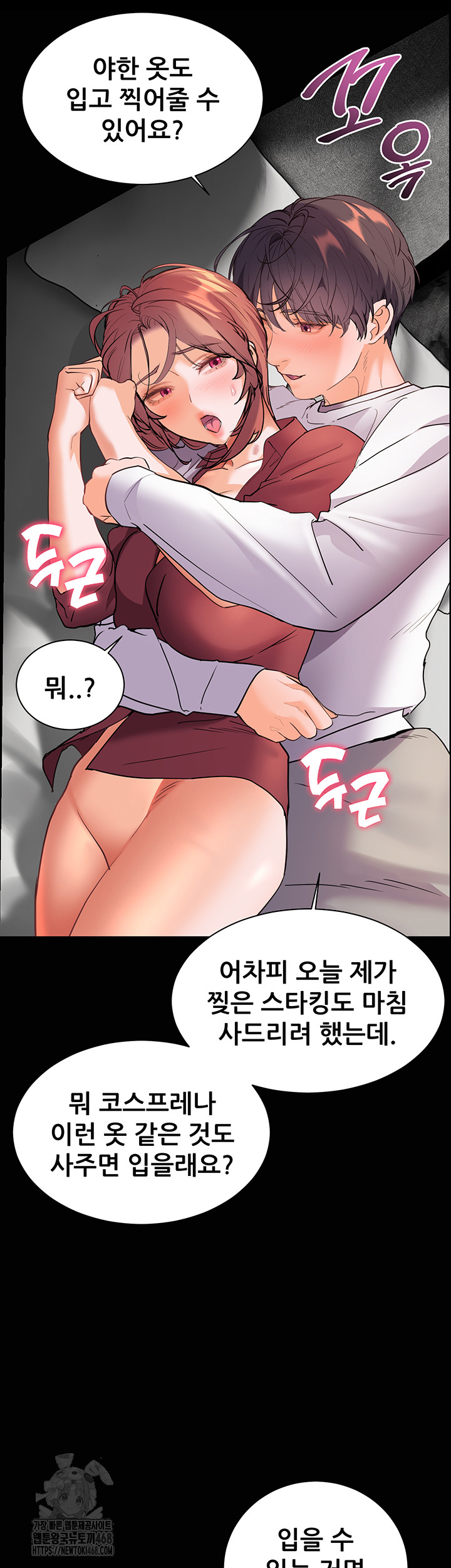 The Teachers’ Efforts Raw - Page 47