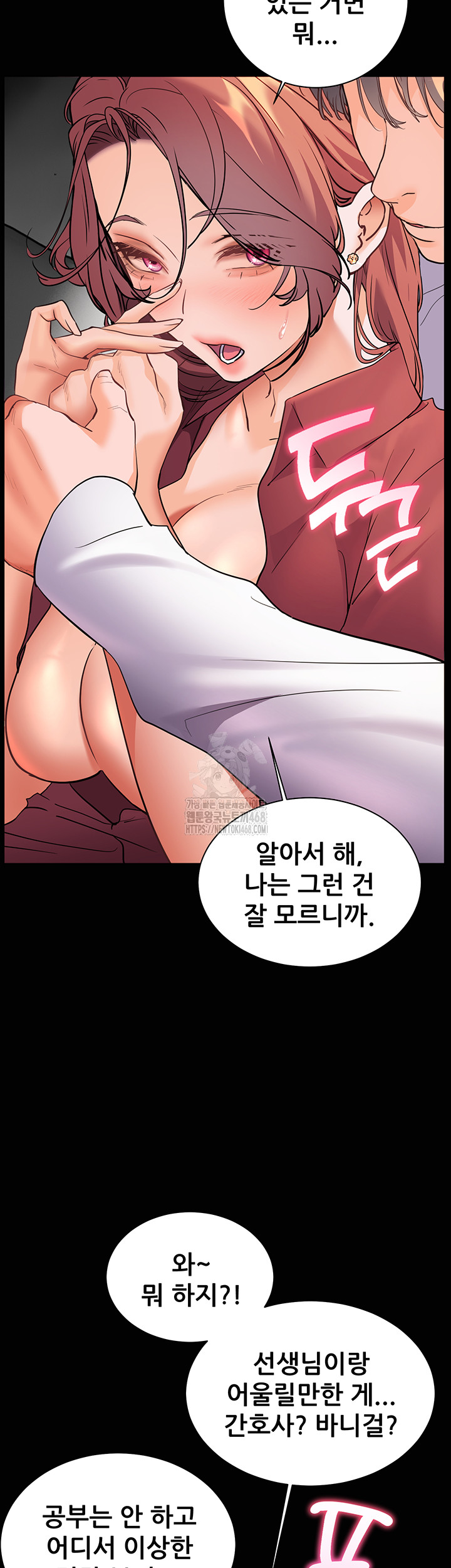 The Teachers’ Efforts Raw - Page 48