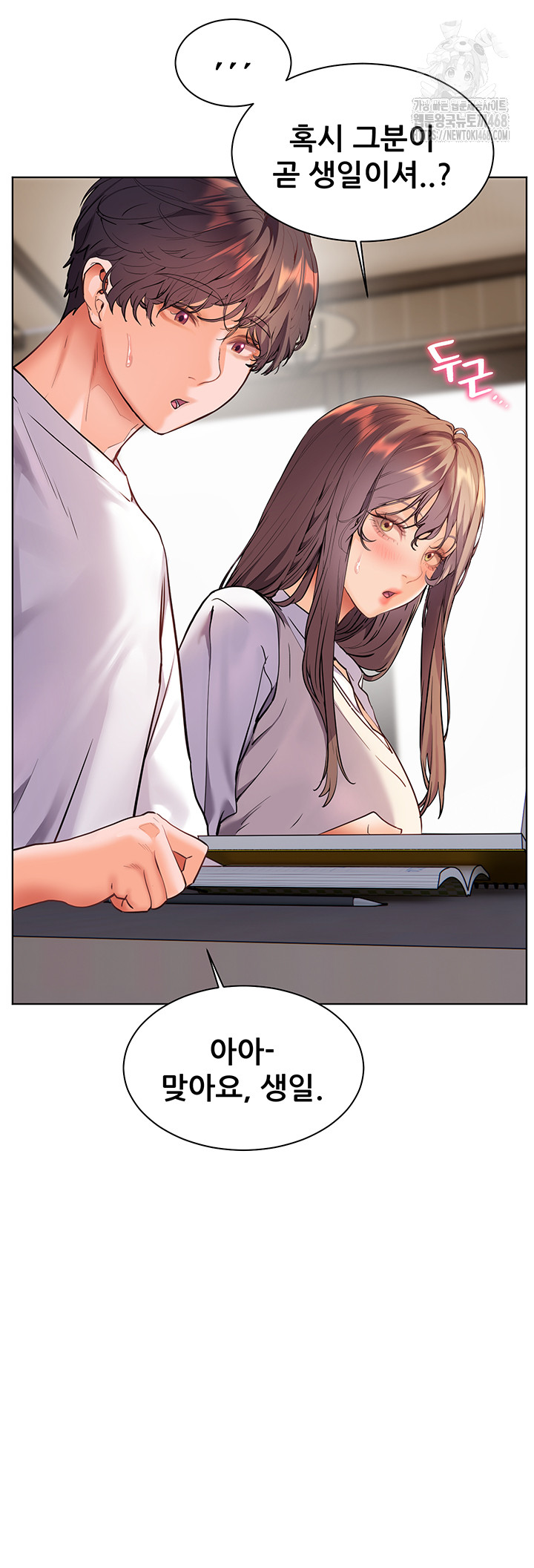 The Teachers’ Efforts Raw - Page 16