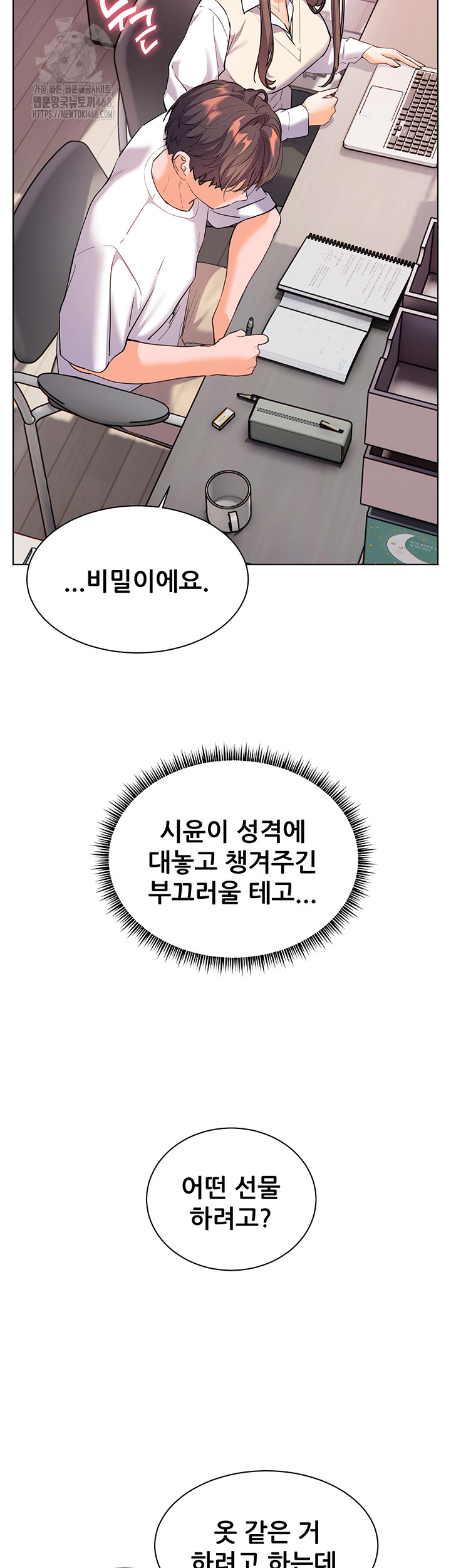 The Teachers’ Efforts Raw - Page 18