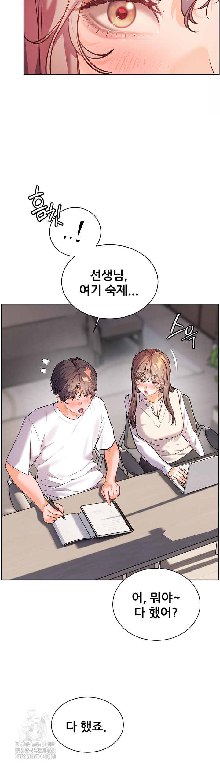 The Teachers’ Efforts Raw - Page 22