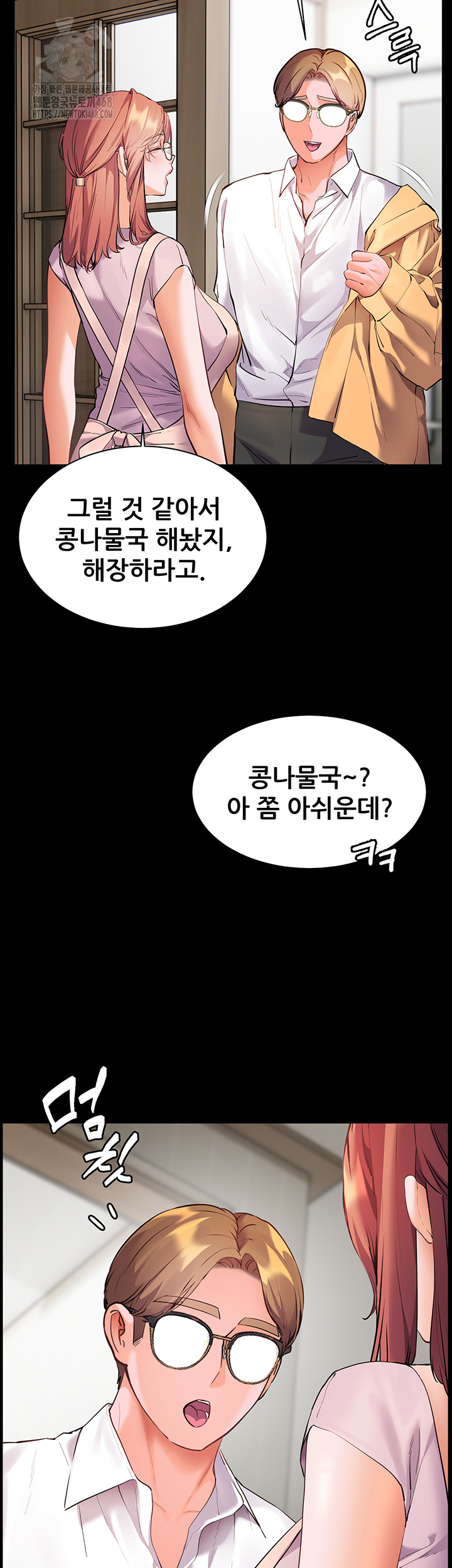 The Teachers’ Efforts Raw - Page 32