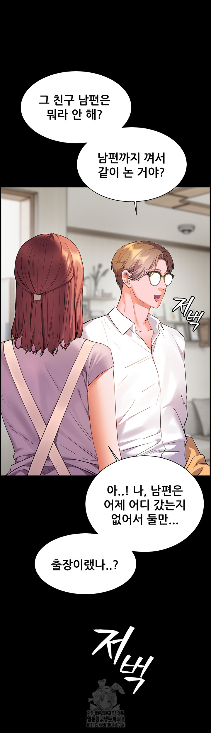 The Teachers’ Efforts Raw - Page 35